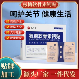 保健护具;身体贴膏;保健器具配件