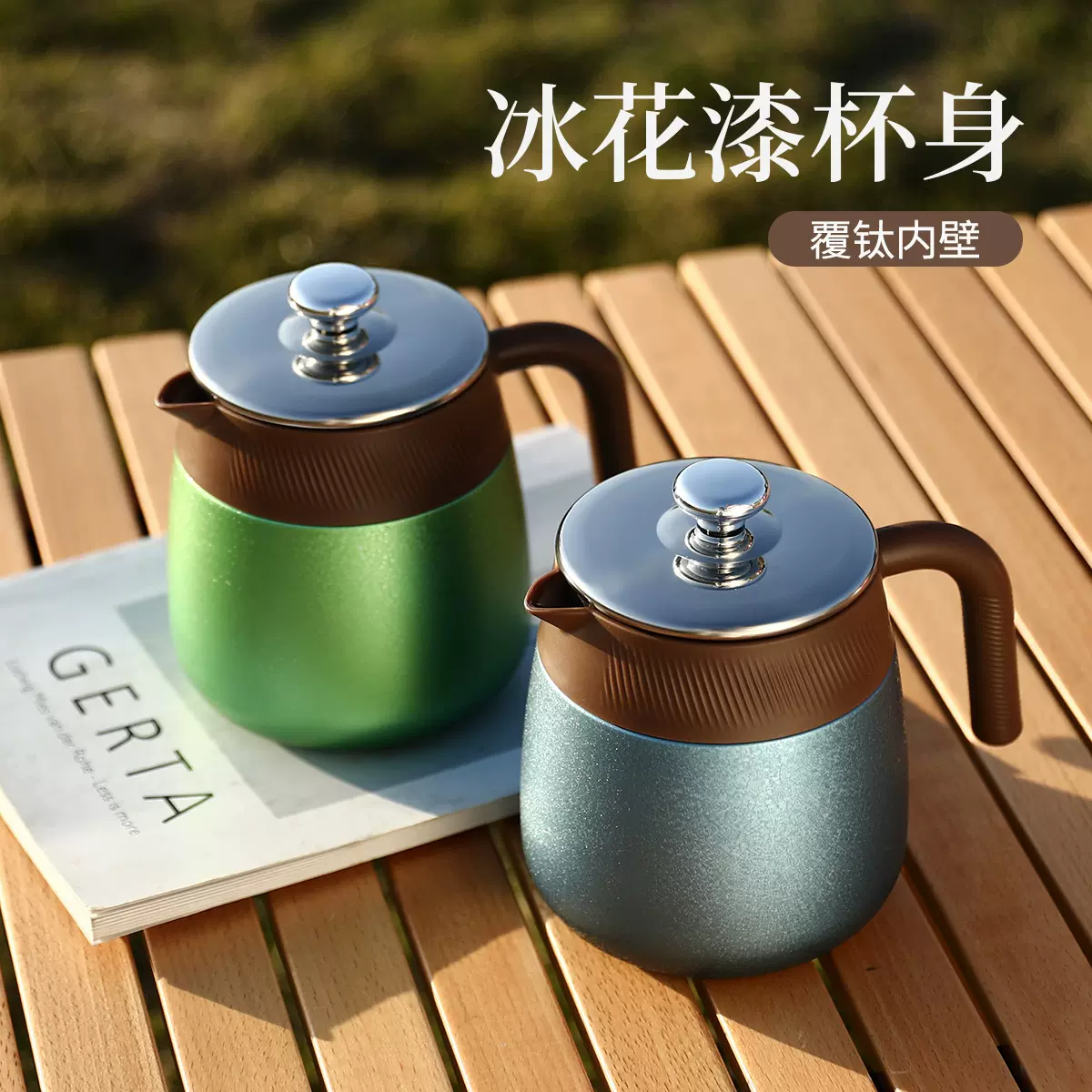 新款覆钛焖茶壶高颜值冰花漆保温壶大容量手柄壶办公杯户外咖啡壶
