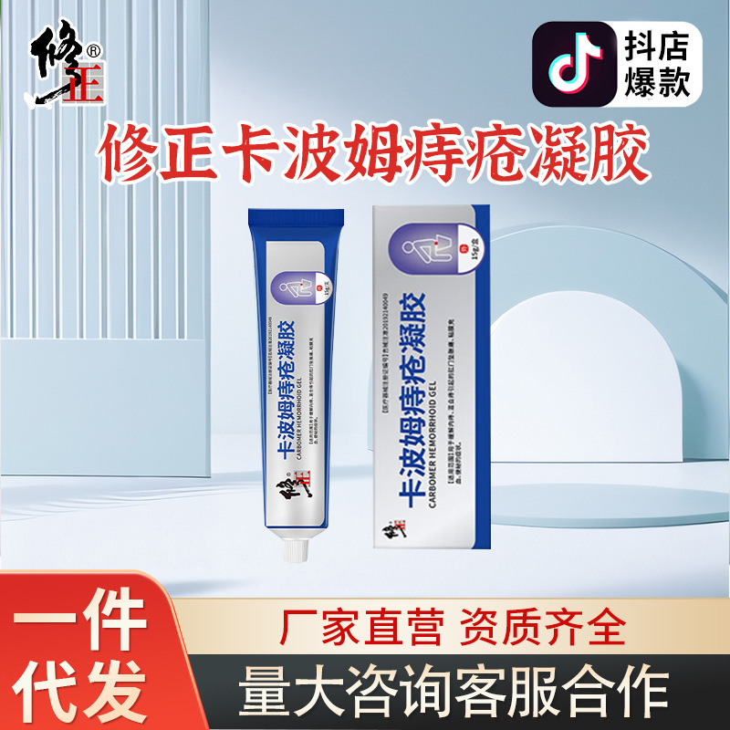 修正カポム痔軟膏ジェル 15g 1本 メーカー直販店 同モデル 1個から大量注文可能|undefined