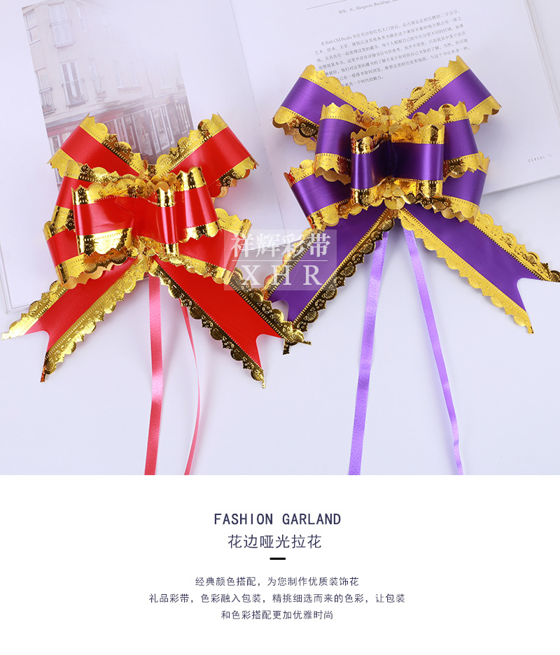 婚车拉花