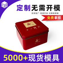 喜糖盒铁盒方形结婚伴手礼密封茶叶婚庆包装化妆品红色糖果铁盒子