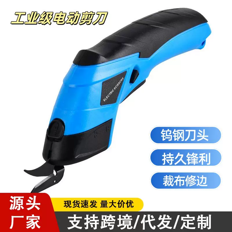 新款跨境手持电动剪刀裁布神器裁缝专用电剪子服装布料五金裁剪机