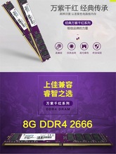 /8G 16G 4G DDR3 1600万紫千红台式机电脑内存 8G 16G 4