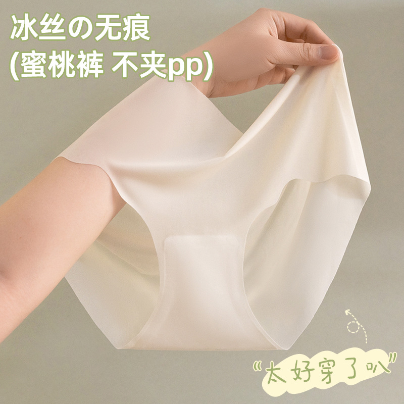 Ropa interior de seda de hielo de algodón antibacteriano entrepierna verano delgada chica sexy media cintura pantalones cortos cabeza ropa interior sin costura