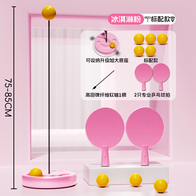 儿童专业乒乓球训练器家用室内悬挂式亲子感统神器预防近手眼协调|undefined