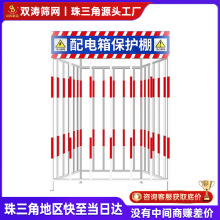 建筑施工一级二级三级配电箱防护棚氧气乙炔存放棚变压器隔离围栏