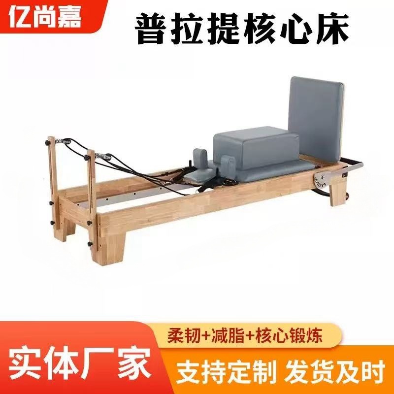Source Factory Pilates Core Bed Foldable Core Bed Commercial Home Yoga Bed Pilates Core Bed