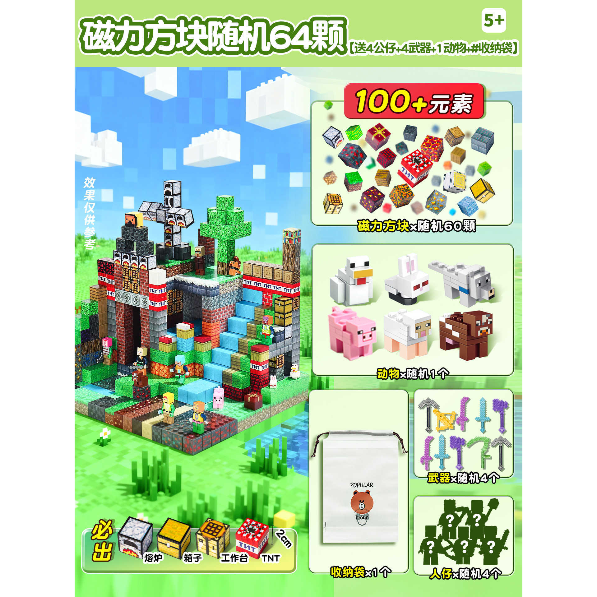 Magnetic set, storage bag, doll, weapon, 74 pieces
