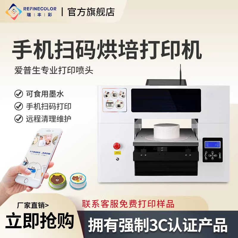 Uv Flatbed Printer for Baking Birthday Cakes, Macarons, Marshmallows, Coffee Milk Cap Designs, Digital Printing Machine Uv Flatbed Printer for Baking Birthday Cakes, Macarons, Marshmallows, Coffee Milk Cap Designs, Digital Printing Machine