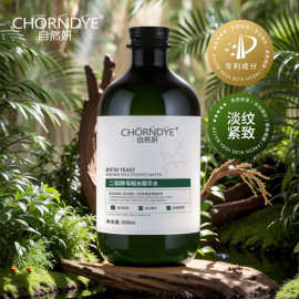 二裂酵母糙米精华水爽肤水男女补水保湿紧致抗皱淡化细纹500ml