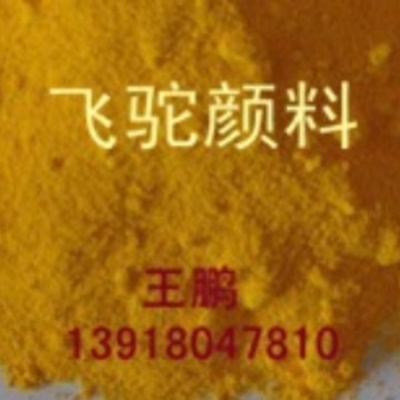 供应包膜浅铬黄 松江铬黄颜料