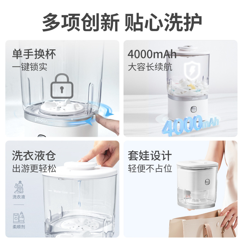 Puliton ミニ下着洗濯機小型ワイヤレスポータブル靴下と下着洗濯専用洗濯カップ|undefined