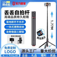 TT01丢丢自拍杆落地直播手机支架拍摄神器防抖可伸缩自拍杆三脚架