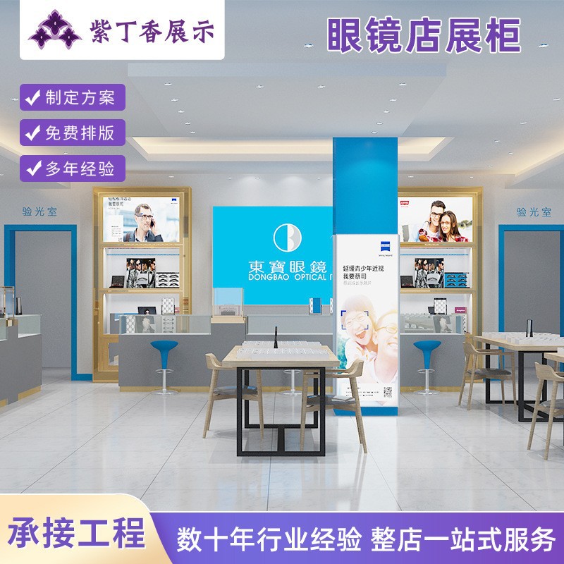 实力工厂制作精品旗舰眼镜店展示柜整店设计高速服务站商超店面