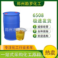 ��������������6508��ϴ��Ó֬����Ϟˮ��6508������Ԅ���ϴ��