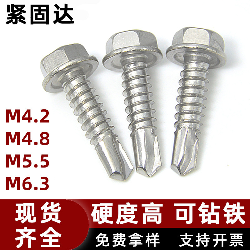410 Stainless Steel Dovetail Screws with External Hex Head and Washer, Self-Drilling Screws M4.2 M4.8 M5.5 M6.3 410 Stainless Steel Dovetail Screws with External Hex Head and Washer, Self-Drilling Screws M4.2 M4.8 M5.5 M6.3