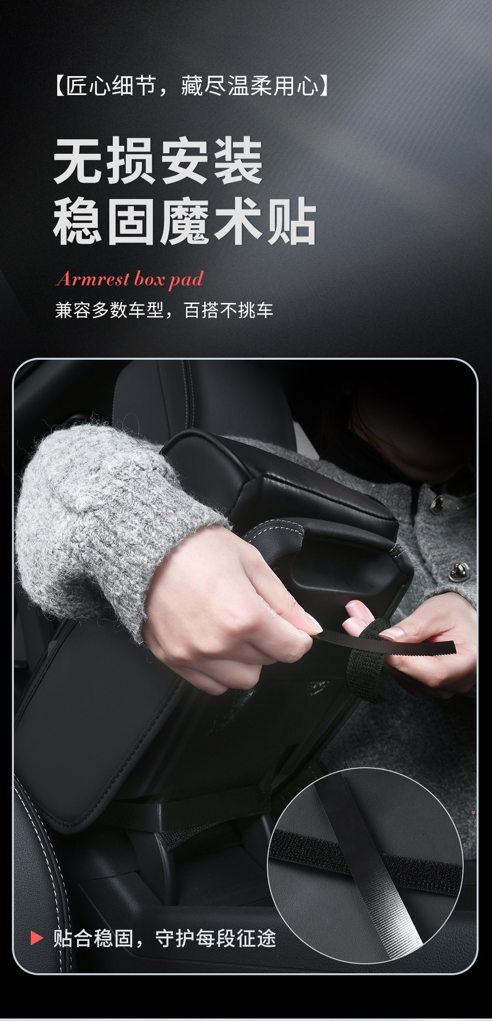Armrest Box Heightening Pad