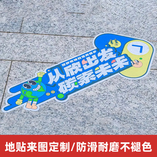 Floor Stickers Waterproof, Non-Slip and Wear-Resistant Outdoor Indoor Arrow Round Special-Shaped Advertising Twill Floor Stickers Wholesale