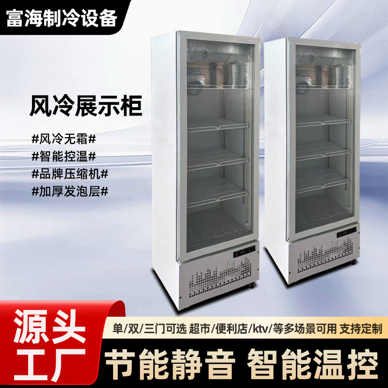 Air-Cooled Display Cabinet, Beer Cabinet, Beverage Cabinet, Food Preservation Commercial Vertical Refrigerator, Air-Cooled Frost-Free