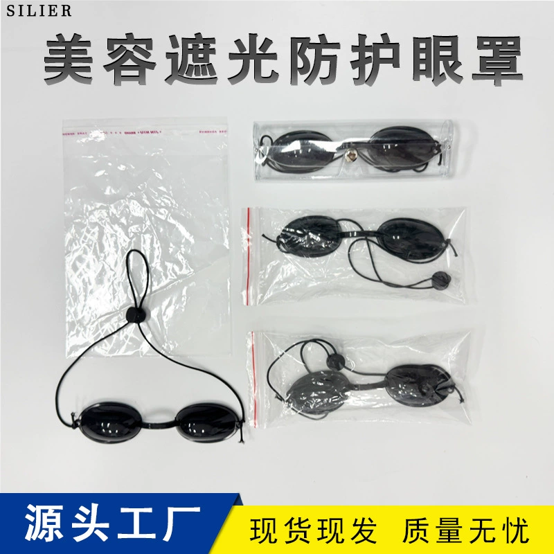 Очки с большой рядной лампой, маска для глаз с маленькой рядной лампой, маска для глаз с спектрометром, маска для глаз с фотонным омоложением, фотонная маска для глаз, мягкая