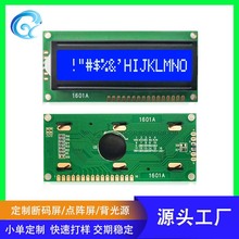 1601A�c���16*1�ַ���ɫLCMҺ����ģ�K16PIN�K��LCD��