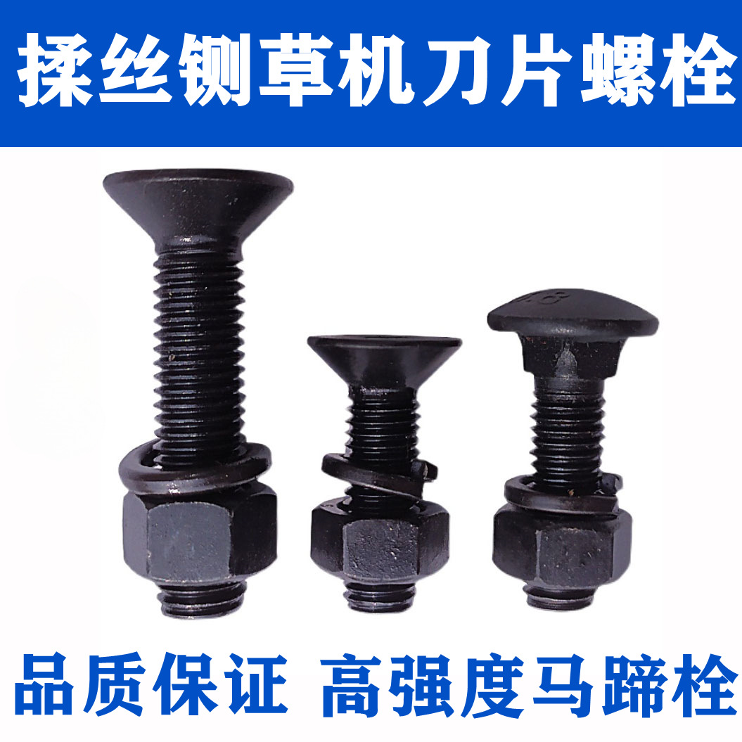 Cortador de césped, tornillo fijo para cuchilla de agujero largo, perno especial para cuchilla de agujero largo, cortador de césped, cortador de césped, accesorios de cortador de césped