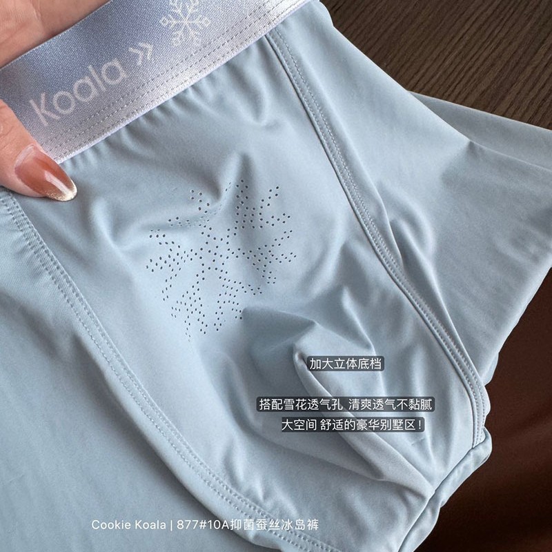 877 # Cookie Koala · 10A Pantalones islandeses de seda antibacteriana Ropa interior transpirable simple de cintura media de alta elasticidad y sin costuras