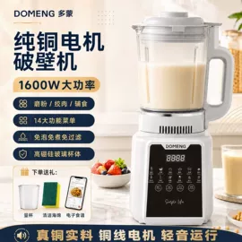 搅拌机;豆浆机;榨汁机