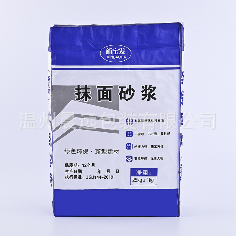 厂家批发方底纸塑复合袋抹面砂浆化工包装阀口袋腻子粉塑料编织袋