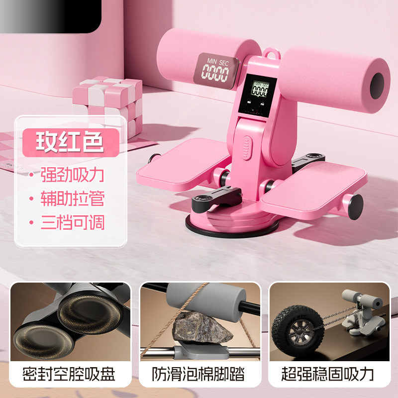 致佳2025新型仰臥位計数補助器家庭用吸盤式健腹器フィットネス器材卸売り|undefined