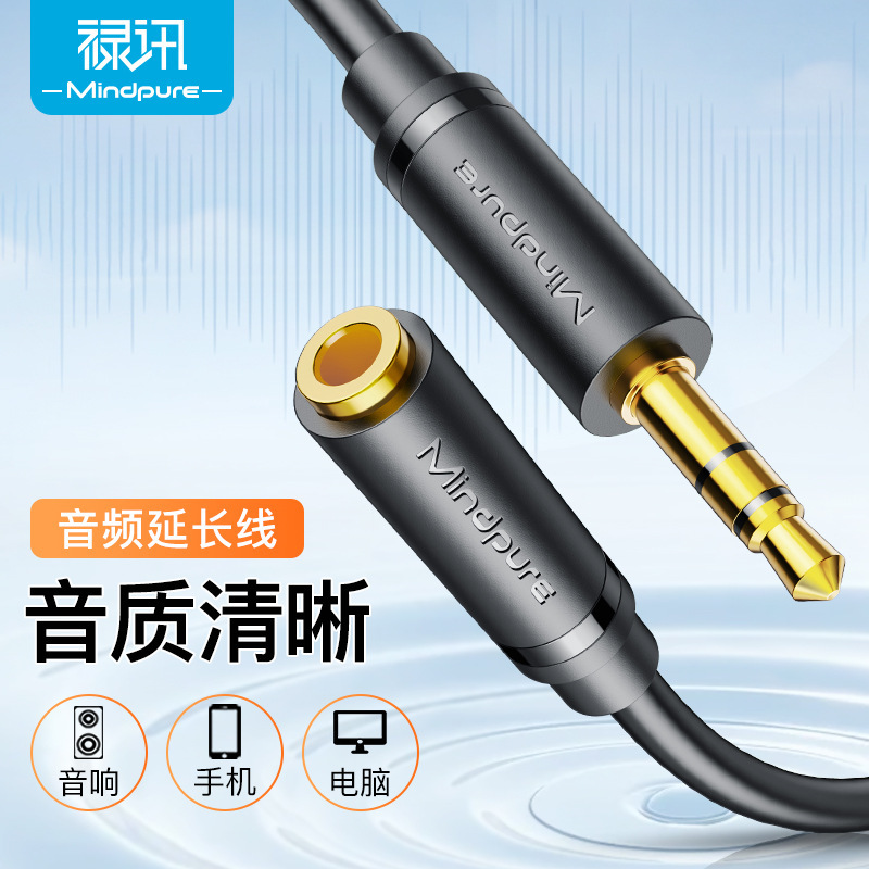 Luxun 3.5 Audio Extension Cable Female to Female Headset Extension Cable Power Amplifier Computer Mobile Phone Audio Extension Cable