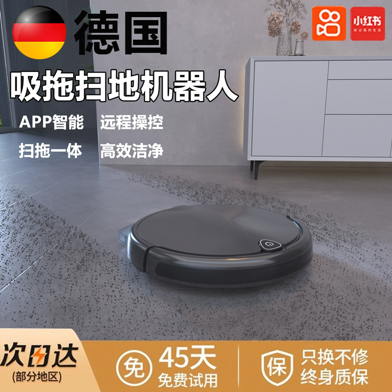 Wholesale German Fully Automatic Sweeping Robot Household Intelligent Three-In-One Suction, Sweeping and Mopping All-In-One Machine for Lazy People to Mop and Suck