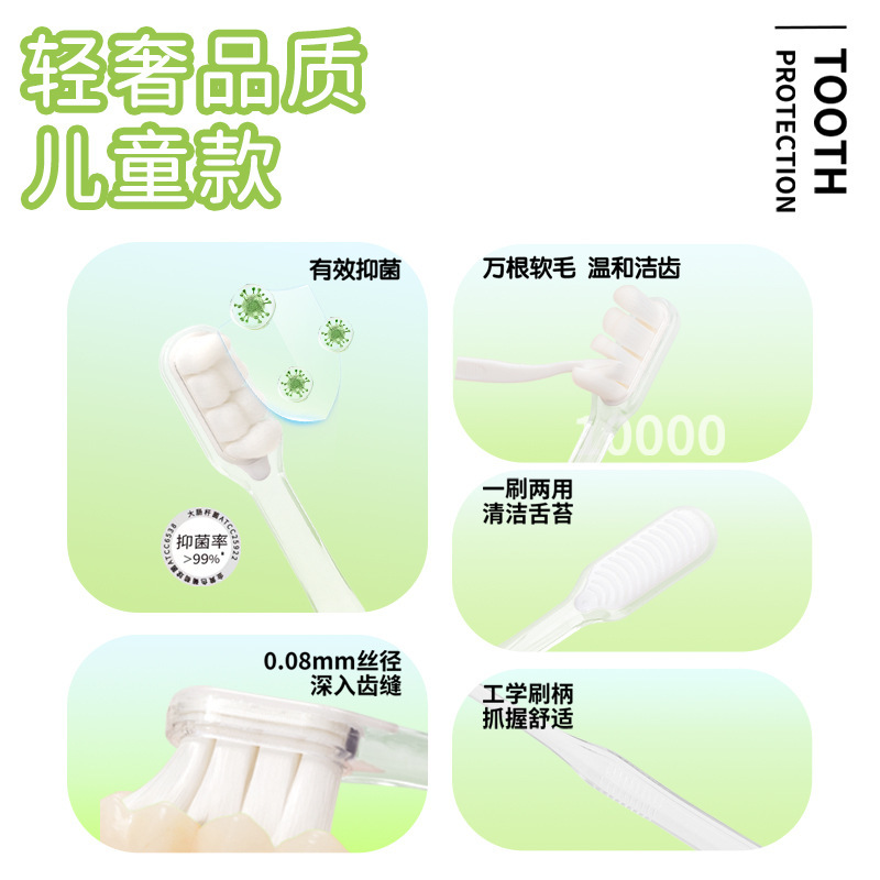 悦按儿童牙刷6-12岁超柔万毛抑菌刷丝呵护牙龈家用独立包装  批发|undefined