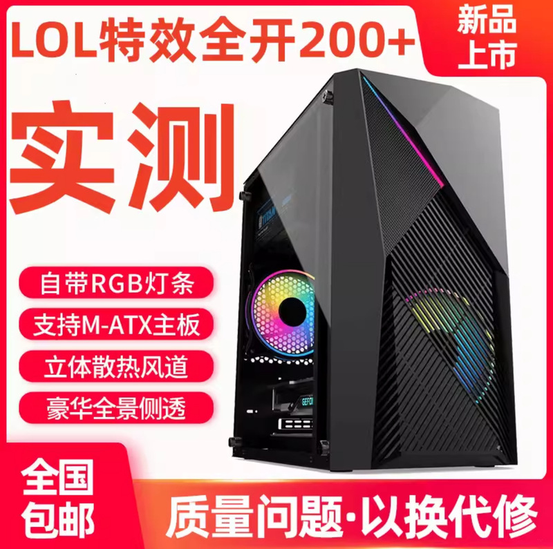 Assembling Computer Host Desktop High Configuration Game Type Zhiqiang E5I5I7I9 Level Complete Machine Designer Office Home
