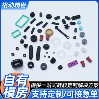 橡胶定制加工硅胶杂件定制橡胶塞 硅胶硅胶杂件加工厂定制 硅胶塞