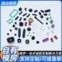 定制杂件硅胶硅胶塞