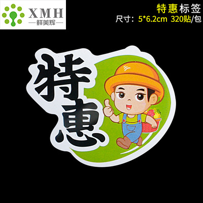 특별 제공 라벨 320개 스티커/판지