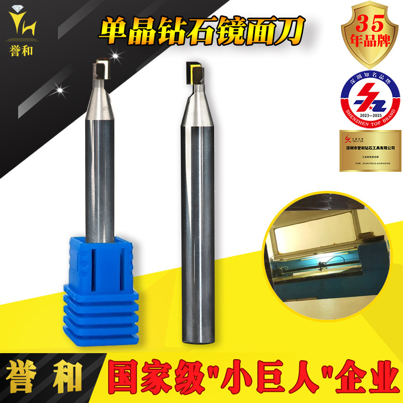 MCD单晶钻石刀 镜面直边光底侧刃铣刀单刃亚克力铜铝合金雕刻刀具