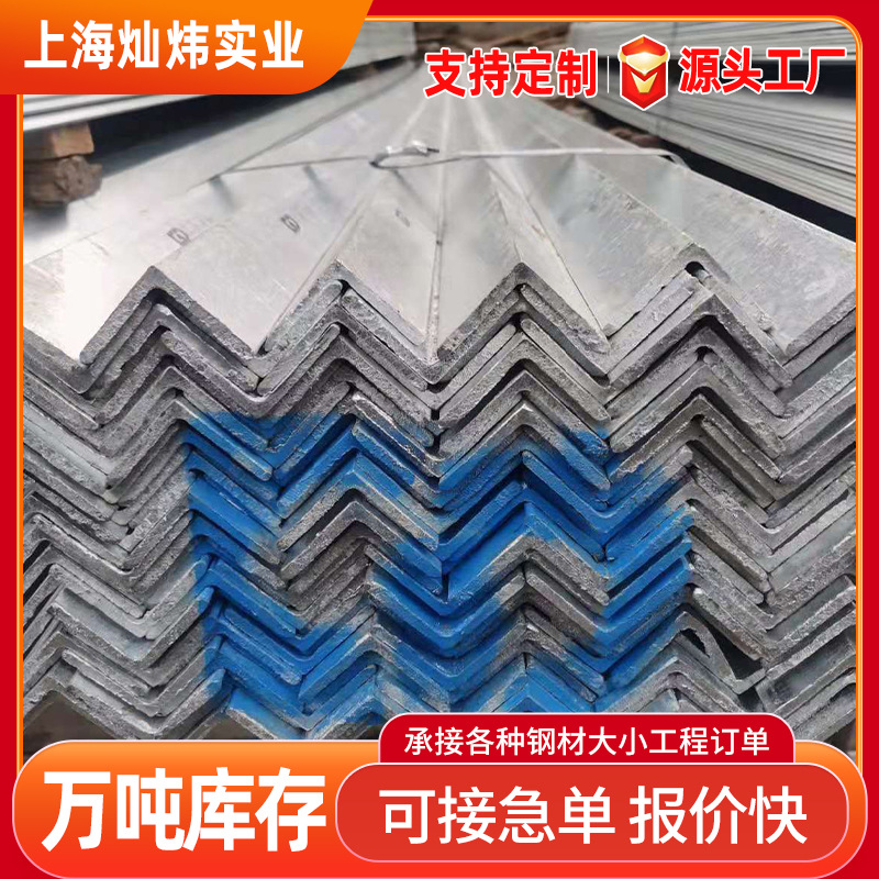 厂家直销镀锌角钢 4#热镀锌角钢 批发角钢 国强角钢 5#角钢批发