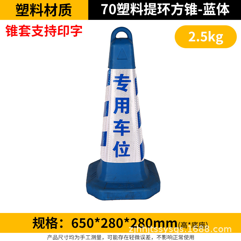Cono de Tráfico 70cm de Caucho Reflectante para Estacionamiento