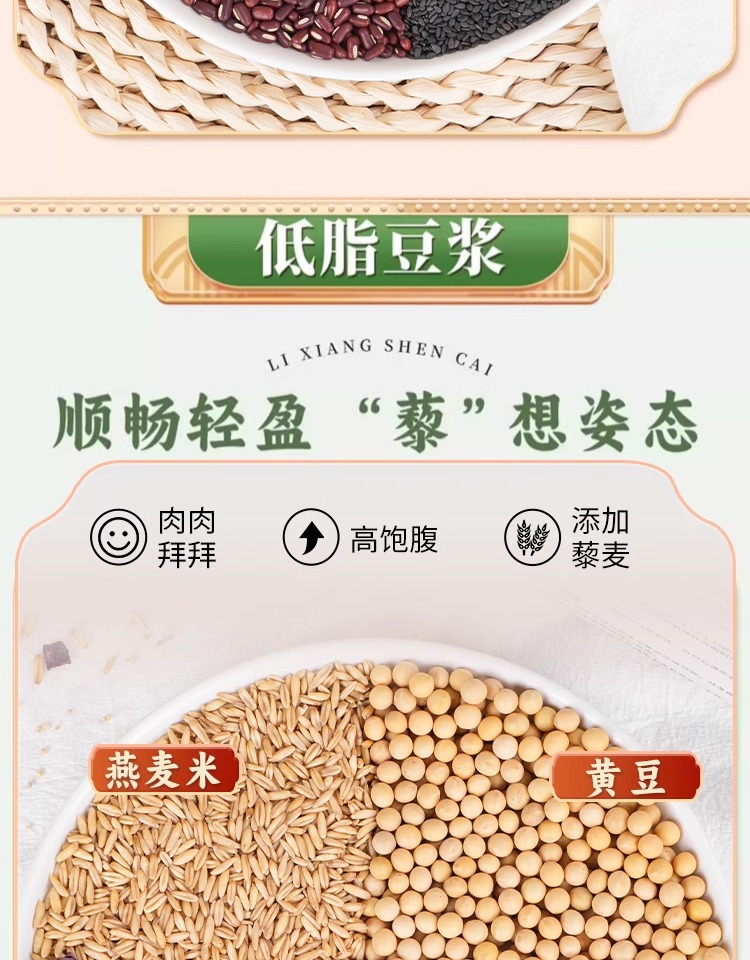 12 Flavor Soy Milk Ingredient Pack 700g Whole Grain Blend for High Speed Blender Breakfast Drinks specifications