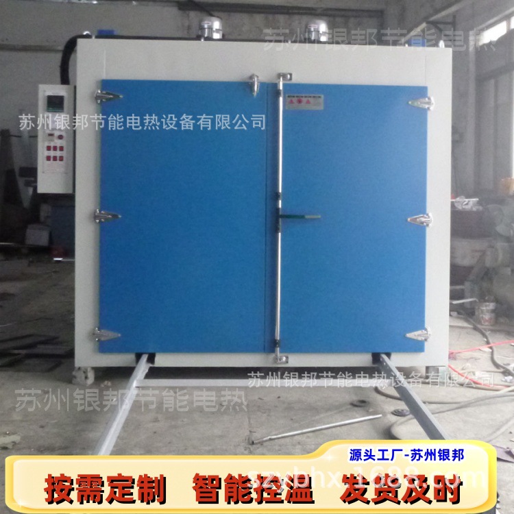 苏州银邦300℃变压器固化炉 线圈绝缘漆烘干箱 电机维修拆修烤箱