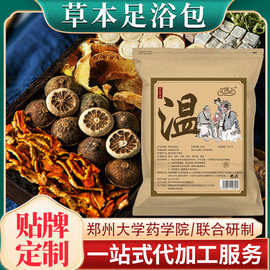 温胆汤  陈皮茯苓药材原料泡脚药包温胆汤足浴方养生馆足疗店批发