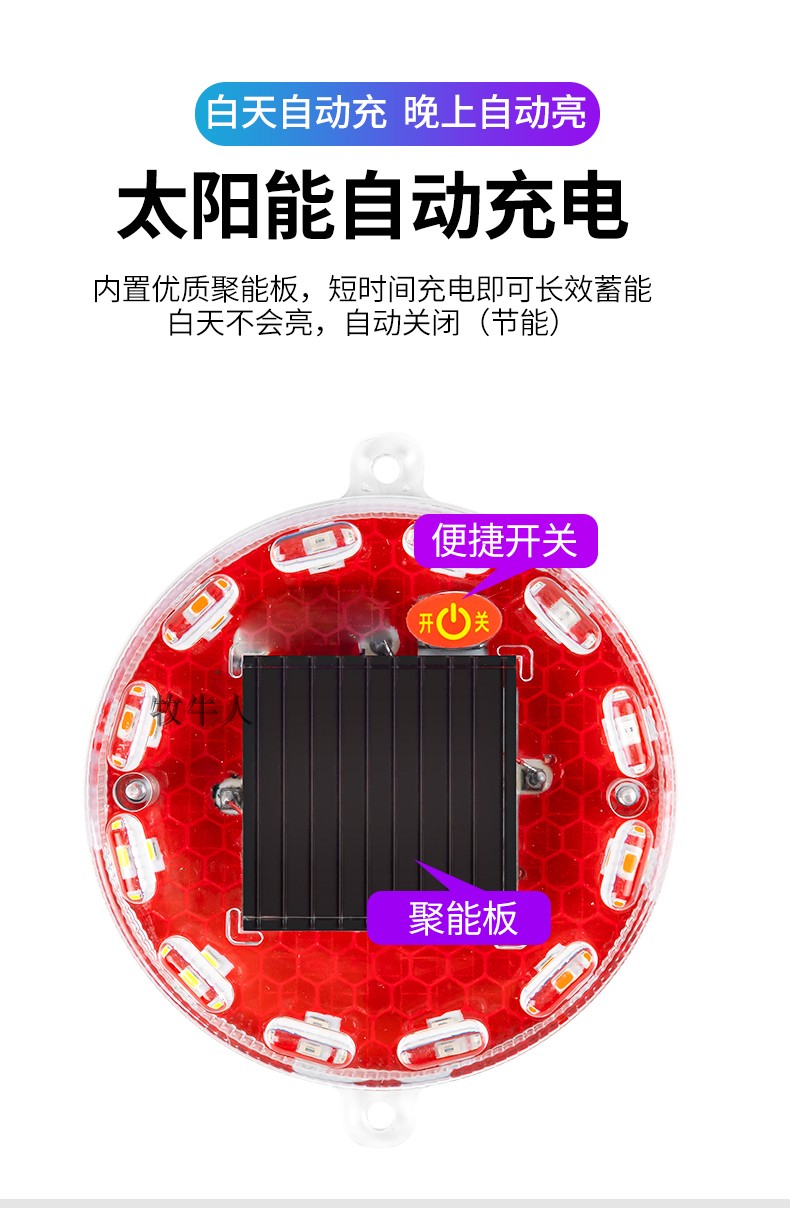 Car anti-rear-end collision light, motorcycle and bicycle night riding flashing light, solar-powered warning light with strong magnet for trucks