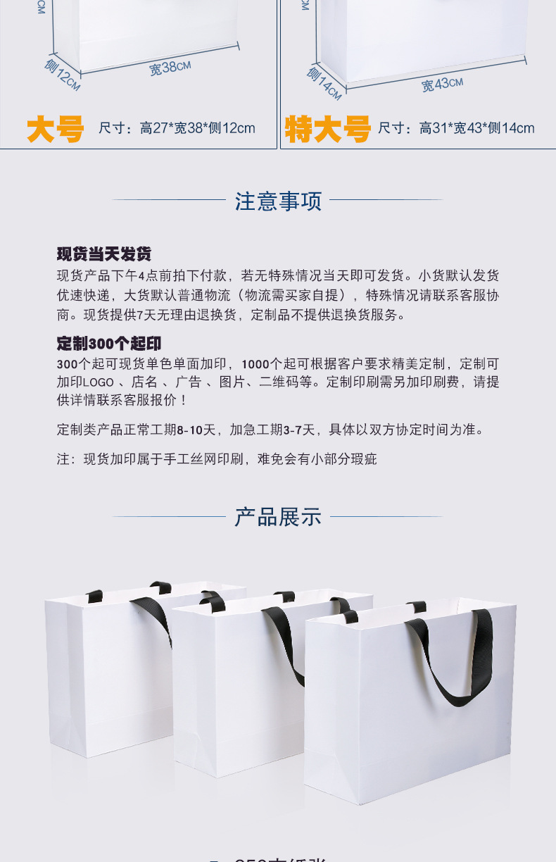 白色螺纹绳纸袋-详情页01_03.png