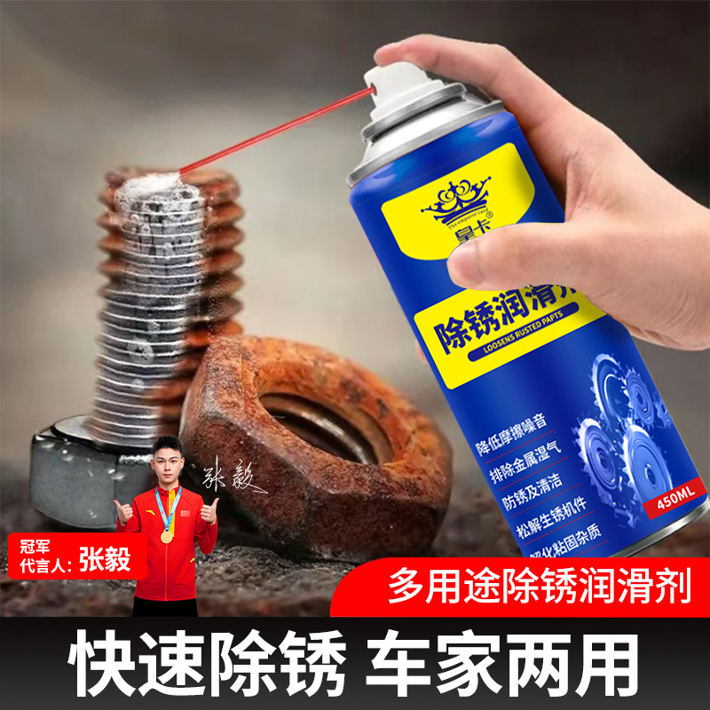 除锈代言主图f.jpg