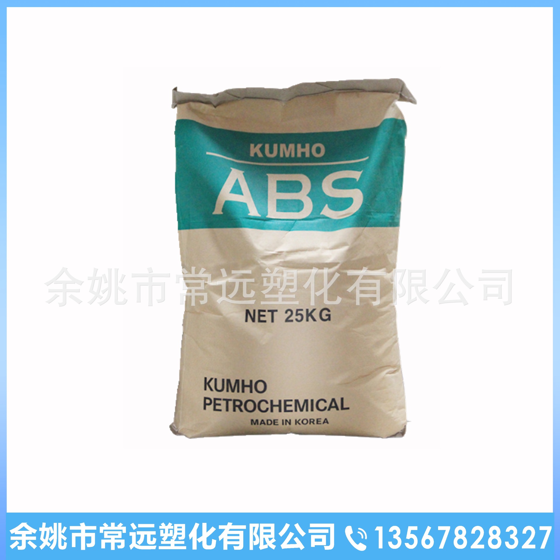 ABS韩国锦湖 750NSW 高抗冲高光泽通用级