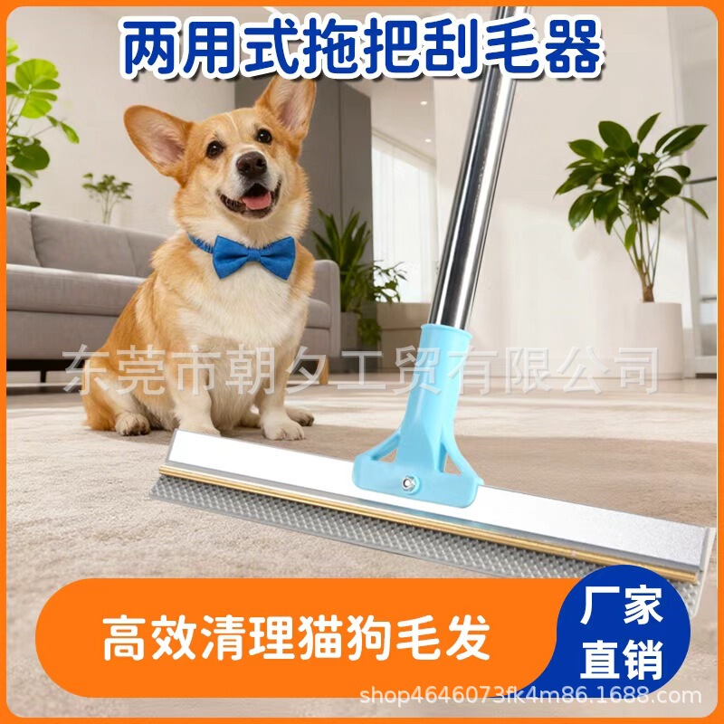 Long-Handled Pet Shaver Hair Removal Supplies Cat and Dog Hair Cleaner Carpet Scraper Large Stainless Steel Hair Remover