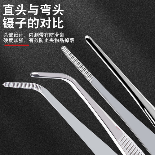 Wholesale stainless steel tweezers, round head extended toothed tweezers, fish tank aquatic plant dressing tool clip, elbow tweezers
