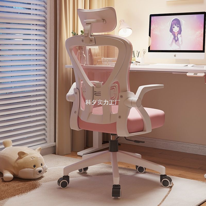 Ergonomic Chair Computer Chair Student Bedroom Chair Backrest Adjustable Gaming Chair Home Office Chair Sedentary